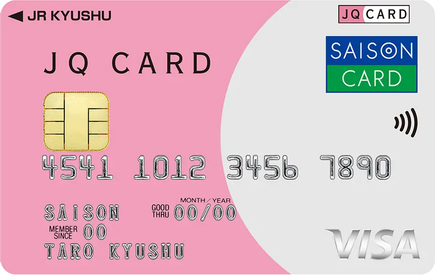 JQ CARDセゾンの一部サービス変更案内